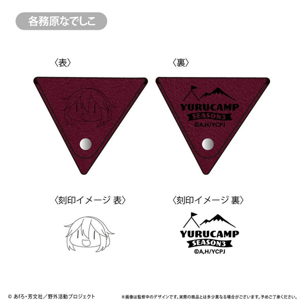 『ゆるキャン△ SEASON3』レザーコインケース 各務原なでしこ