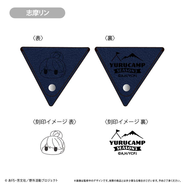 『ゆるキャン△ SEASON3』レザーコインケース 志摩リン