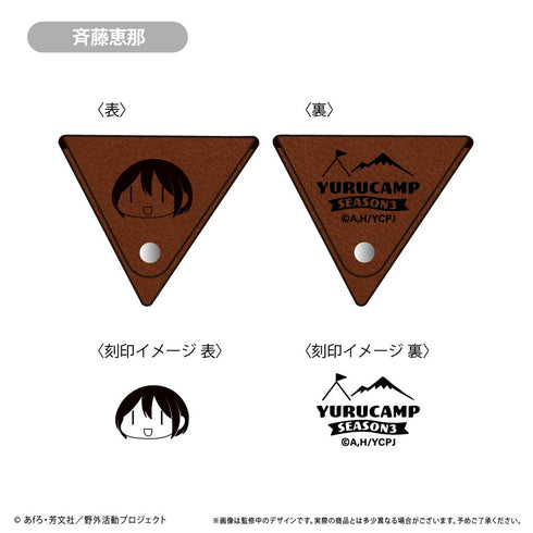 『ゆるキャン△ SEASON3』レザーコインケース 斉藤恵那