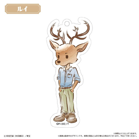 『BEASTARS FINAL SEASON』レトロちっくアクリルキーホルダー【BOX】