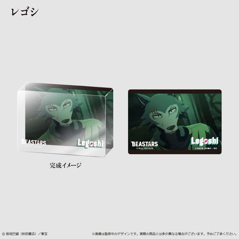『BEASTARS FINAL SEASON』アクリルブロックコレクション【BOX】