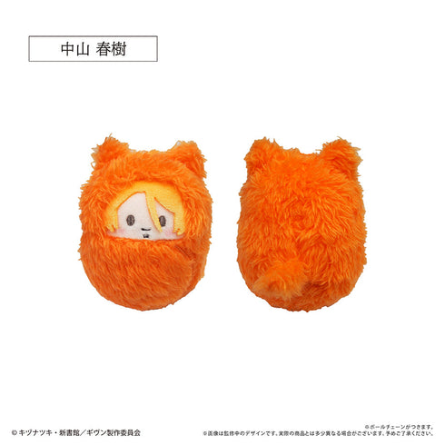 『ギヴン 海へ』くるみたぴぬい【BOX】