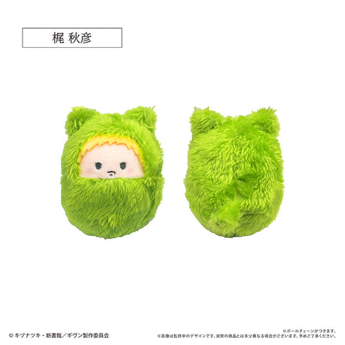 『ギヴン 海へ』くるみたぴぬい【BOX】