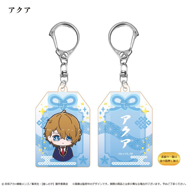 『【推しの子】』お守り風アクリルキーホルダー アクア