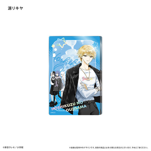 『星屑の王子様』グリッターアクリルブロック 源リキヤ