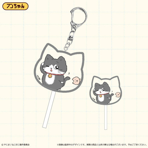 『ねこに転生したおじさん』キャンディー風アクリルキーホルダー【BOX】