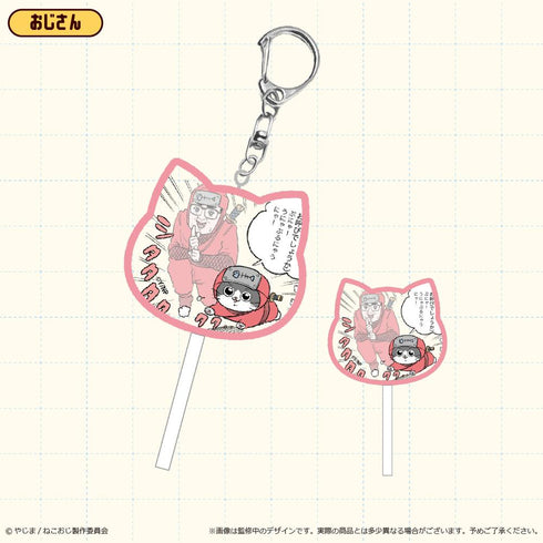 『ねこに転生したおじさん』キャンディー風アクリルキーホルダー【BOX】