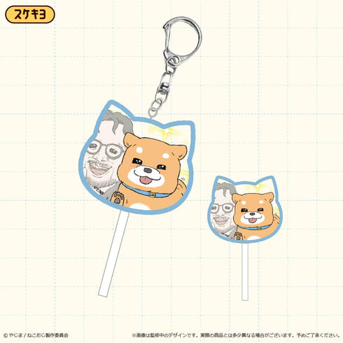 『ねこに転生したおじさん』キャンディー風アクリルキーホルダー【BOX】