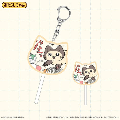 『ねこに転生したおじさん』キャンディー風アクリルキーホルダー【BOX】