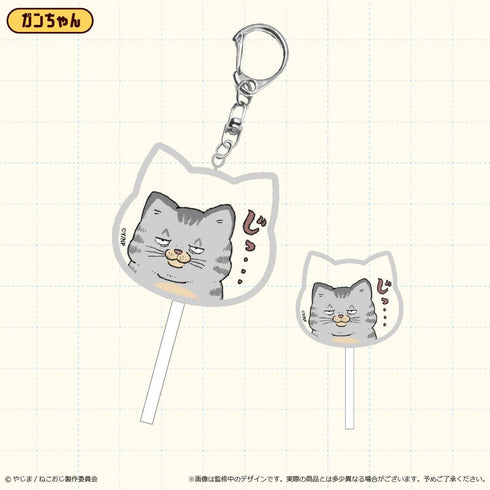 『ねこに転生したおじさん』キャンディー風アクリルキーホルダー【BOX】