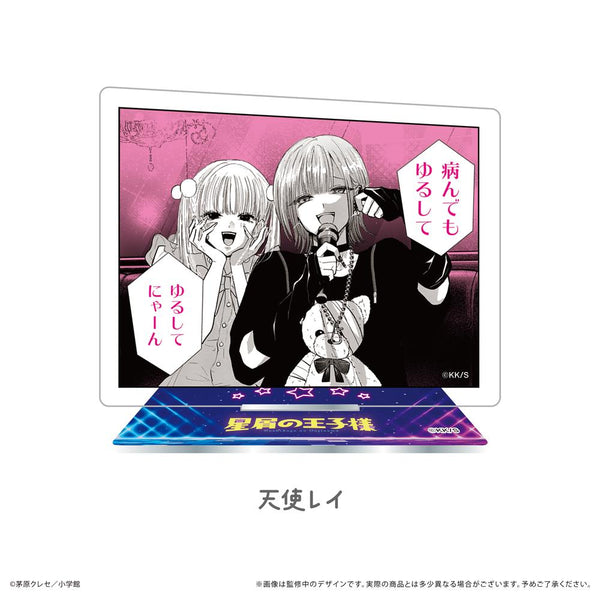 『星屑の王子様』アクリルスタンド 天使レイ