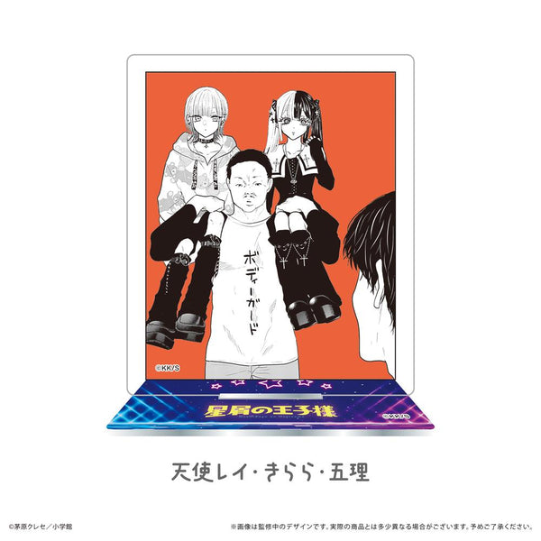 『星屑の王子様』アクリルスタンド 天使レイ・きらら・五理