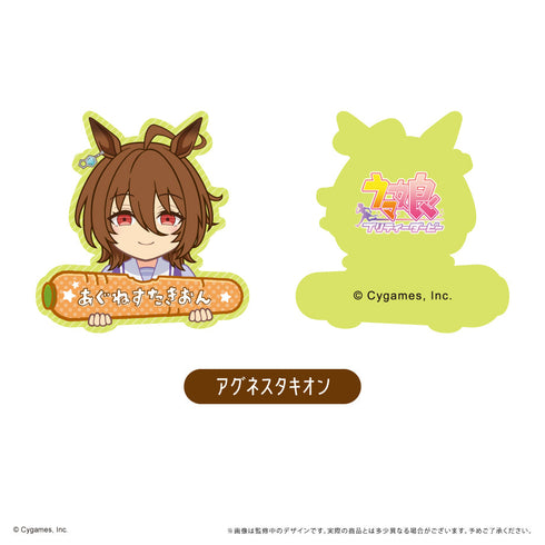 『ウマ娘 プリティーダービー』おなまえクリップ【BOX】