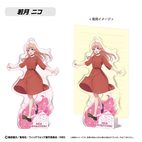 『ウィッチウォッチ』アクリルフィギュアメモスタンド 若月 ニコ