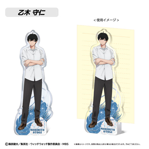 『ウィッチウォッチ』アクリルフィギュアメモスタンド 乙木 守仁