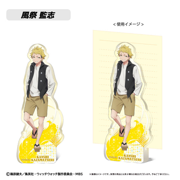 『ウィッチウォッチ』アクリルフィギュアメモスタンド 風祭 監志