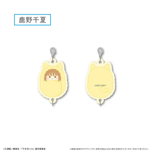 『アオのハコ』ぷっくり連結ミニアクリルキーチェーン【BOX】