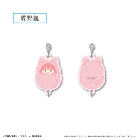 『アオのハコ』ぷっくり連結ミニアクリルキーチェーン【BOX】