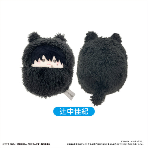 『光が死んだ夏』くるみたぴぬい【BOX】