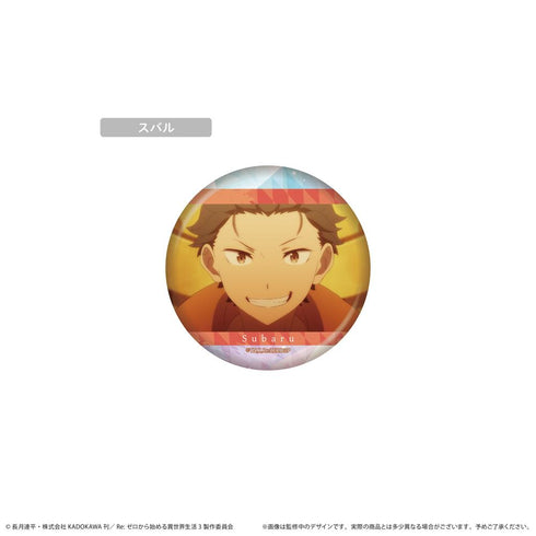 『Re:ゼロから始める異世界生活』ラメ缶バッジ 場面写Ver.【BOX】