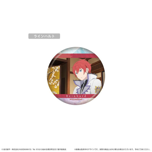 『Re:ゼロから始める異世界生活』ラメ缶バッジ 場面写Ver.【BOX】