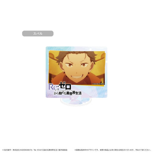 『Re:ゼロから始める異世界生活』場面写トレーディングミニアクリルスタンド【BOX】