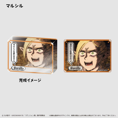 『ダンジョン飯』アクリルブロックコレクション【BOX】