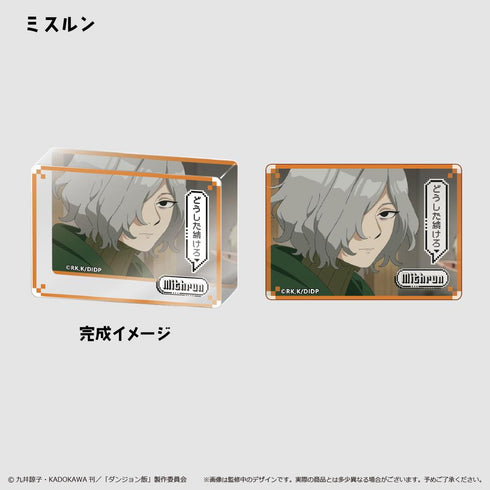 『ダンジョン飯』アクリルブロックコレクション【BOX】