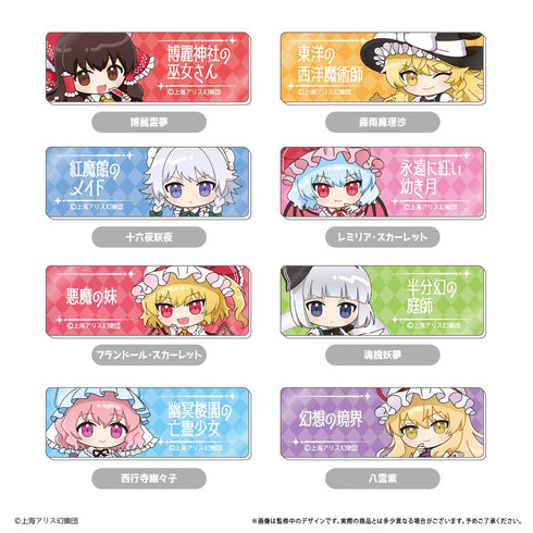 『東方Project』アクリルバッジコレクション【BOX】