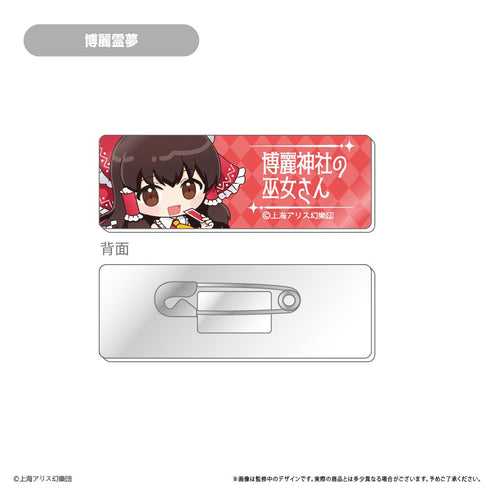 『東方Project』アクリルバッジコレクション【BOX】