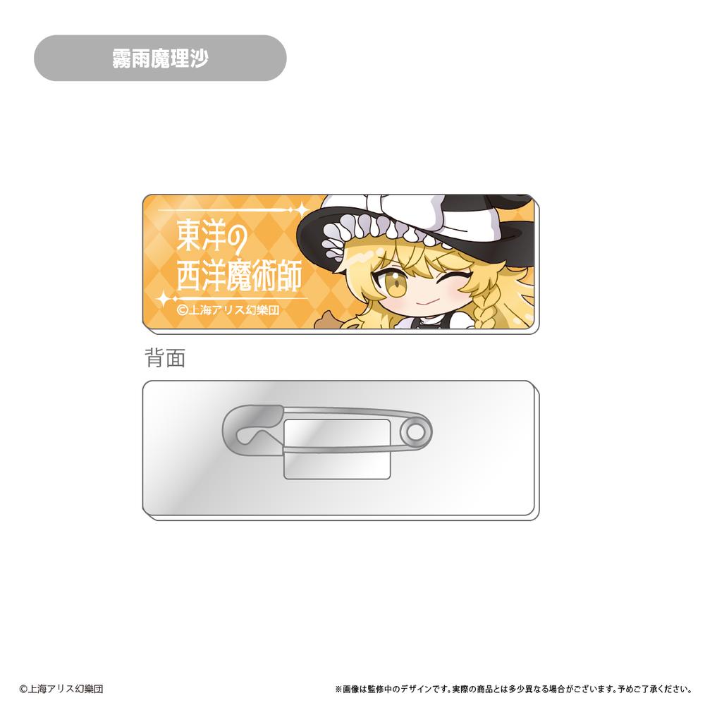 当店の記念日 – 東方Project』アクリルバッジコレクション【BOX】 Anime JP Store その他