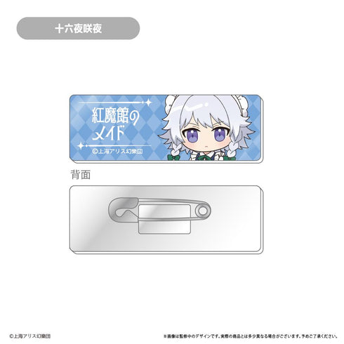 『東方Project』アクリルバッジコレクション【BOX】