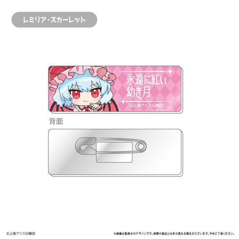 『東方Project』アクリルバッジコレクション【BOX】