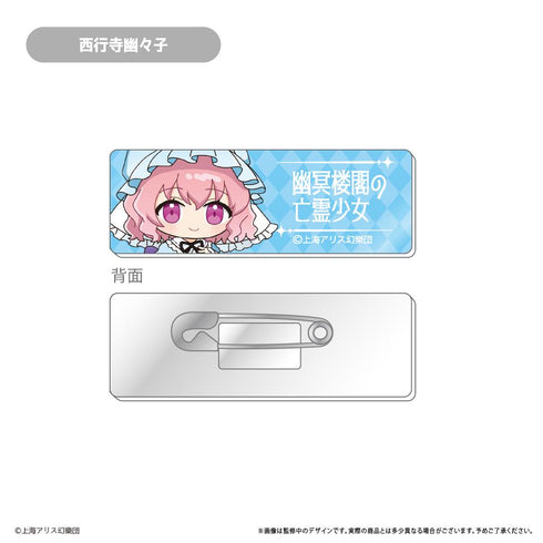 『東方Project』アクリルバッジコレクション【BOX】