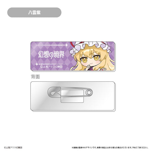 『東方Project』アクリルバッジコレクション【BOX】