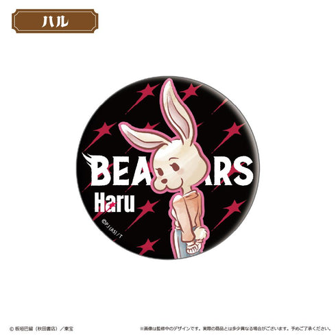 『BEASTARS FINAL SEASON』レトロちっく缶バッジ【BOX】