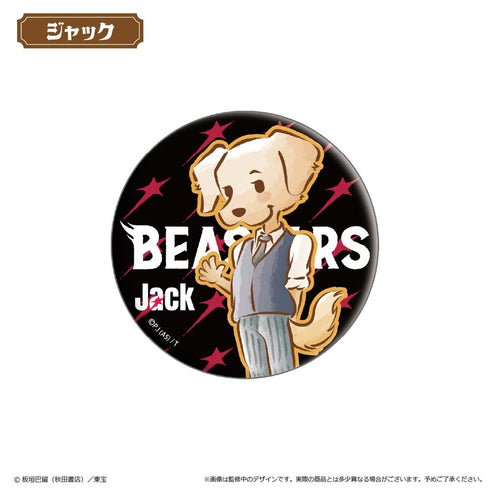 『BEASTARS FINAL SEASON』レトロちっく缶バッジ【BOX】