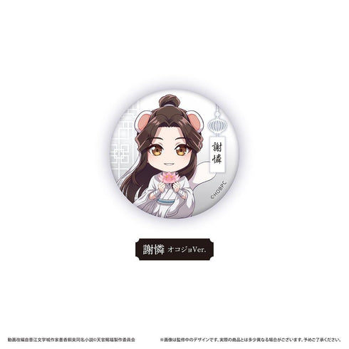 『天官賜福 貮』ラメ缶バッジ【BOX】