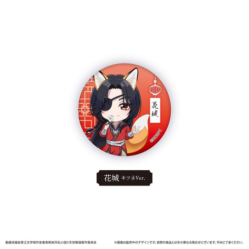 『天官賜福 貮』ラメ缶バッジ【BOX】