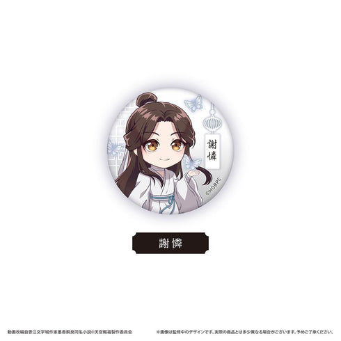 『天官賜福 貮』ラメ缶バッジ【BOX】
