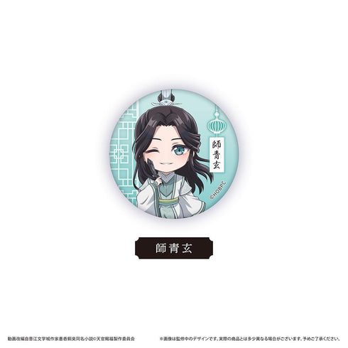 『天官賜福 貮』ラメ缶バッジ【BOX】