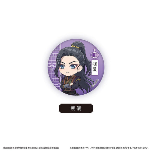 『天官賜福 貮』ラメ缶バッジ【BOX】