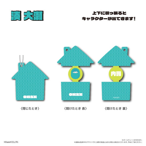 『カリスマ』ぱかっとアクリルキーホルダー 湊大瀬