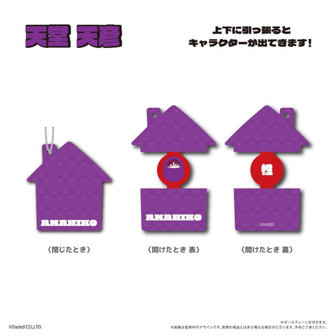 『カリスマ』ぱかっとアクリルキーホルダー 天堂天彦