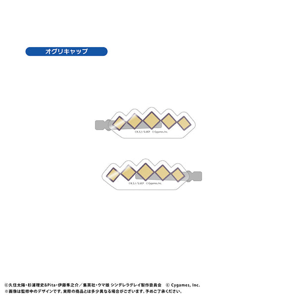 『ウマ娘 シンデレラグレイ』アクリルヘアクリップ オグリキャップ