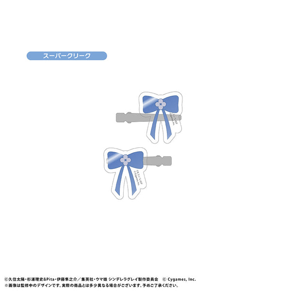 『ウマ娘 シンデレラグレイ』アクリルヘアクリップ スーパークリーク