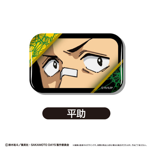 『SAKAMOTO DAYS』アイキャッチ缶バッジ【BOX】