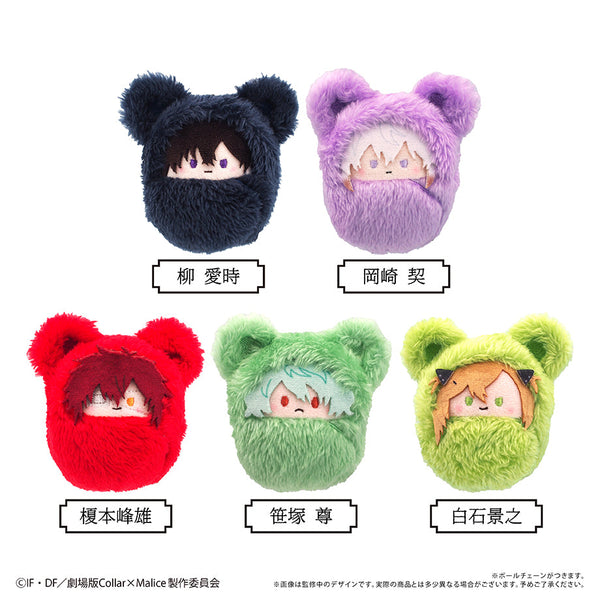 『Collar×Malice -deep cover-』くるみたぴぬい【BOX】