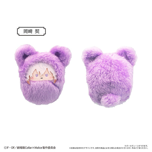 『Collar×Malice -deep cover-』くるみたぴぬい【BOX】