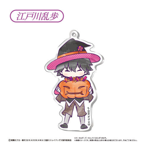 『文豪ストレイドッグス』レトロちっくアクリルキーホルダー ハロウィンVer.【BOX】